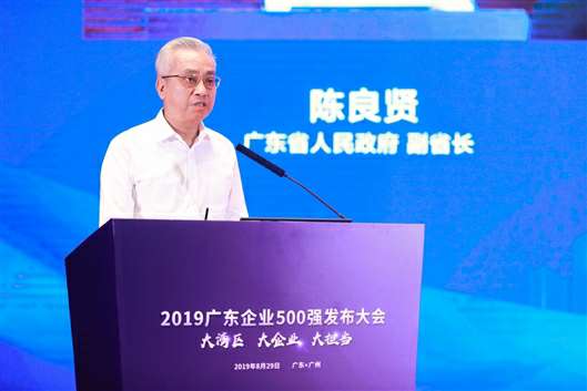 喜讯！乐鱼官方网站-乐鱼online(中国)上榜广东企业500强等三大榜单(图3)