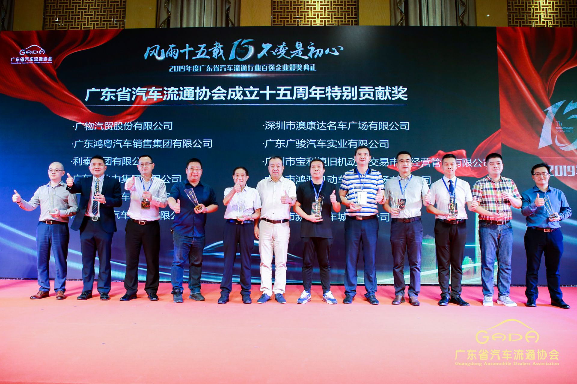 喜报丨乐鱼官方网站-乐鱼online(中国)“包揽”省汽车流通行业颁奖礼53项大奖(图2)