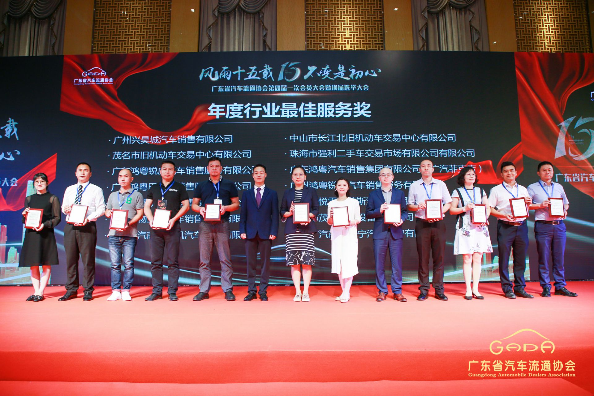 喜报丨乐鱼官方网站-乐鱼online(中国)“包揽”省汽车流通行业颁奖礼53项大奖(图7)