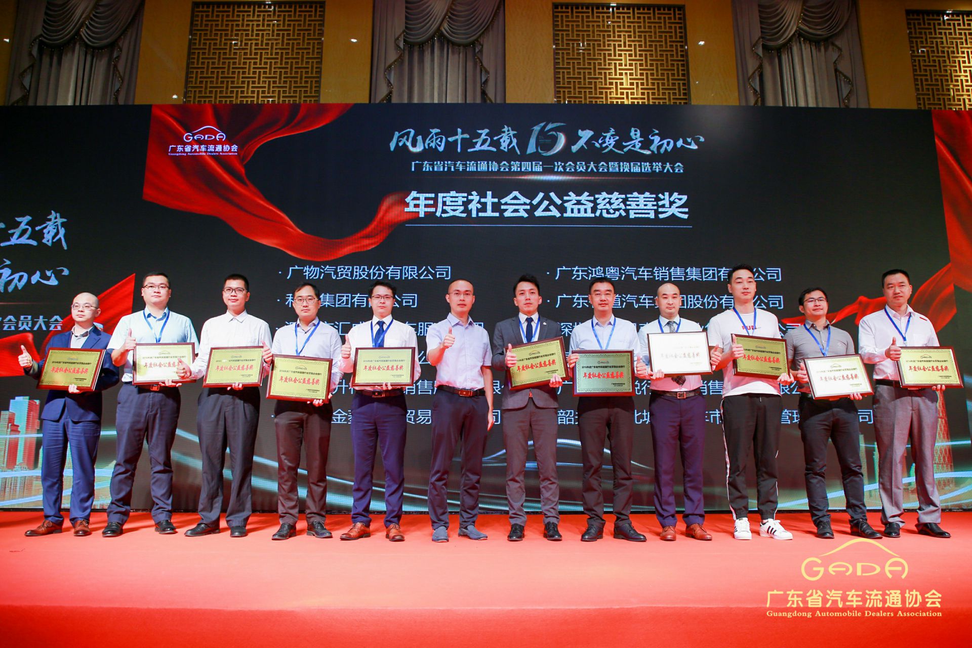 喜报丨乐鱼官方网站-乐鱼online(中国)“包揽”省汽车流通行业颁奖礼53项大奖(图8)