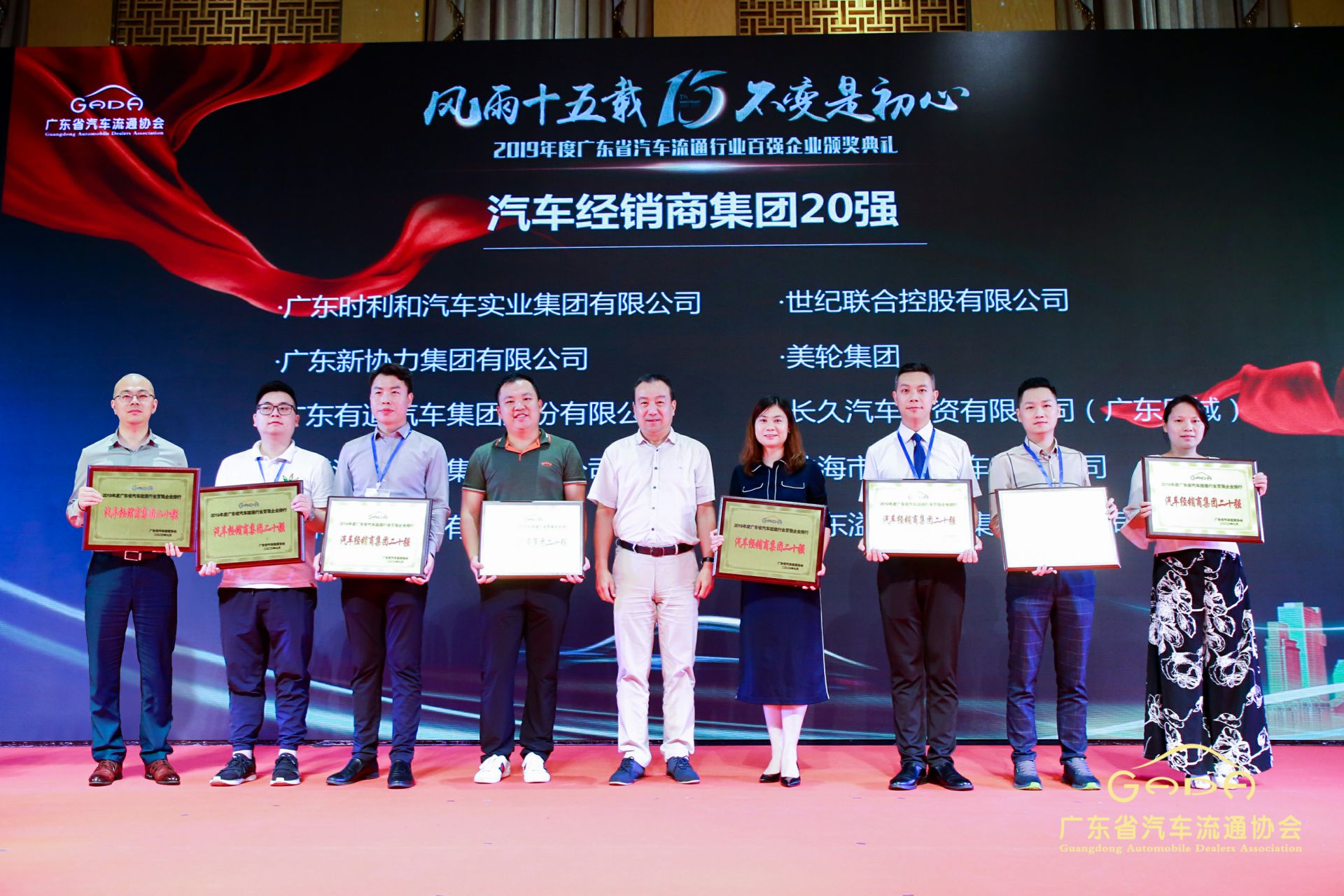 喜报丨乐鱼官方网站-乐鱼online(中国)“包揽”省汽车流通行业颁奖礼53项大奖(图3)