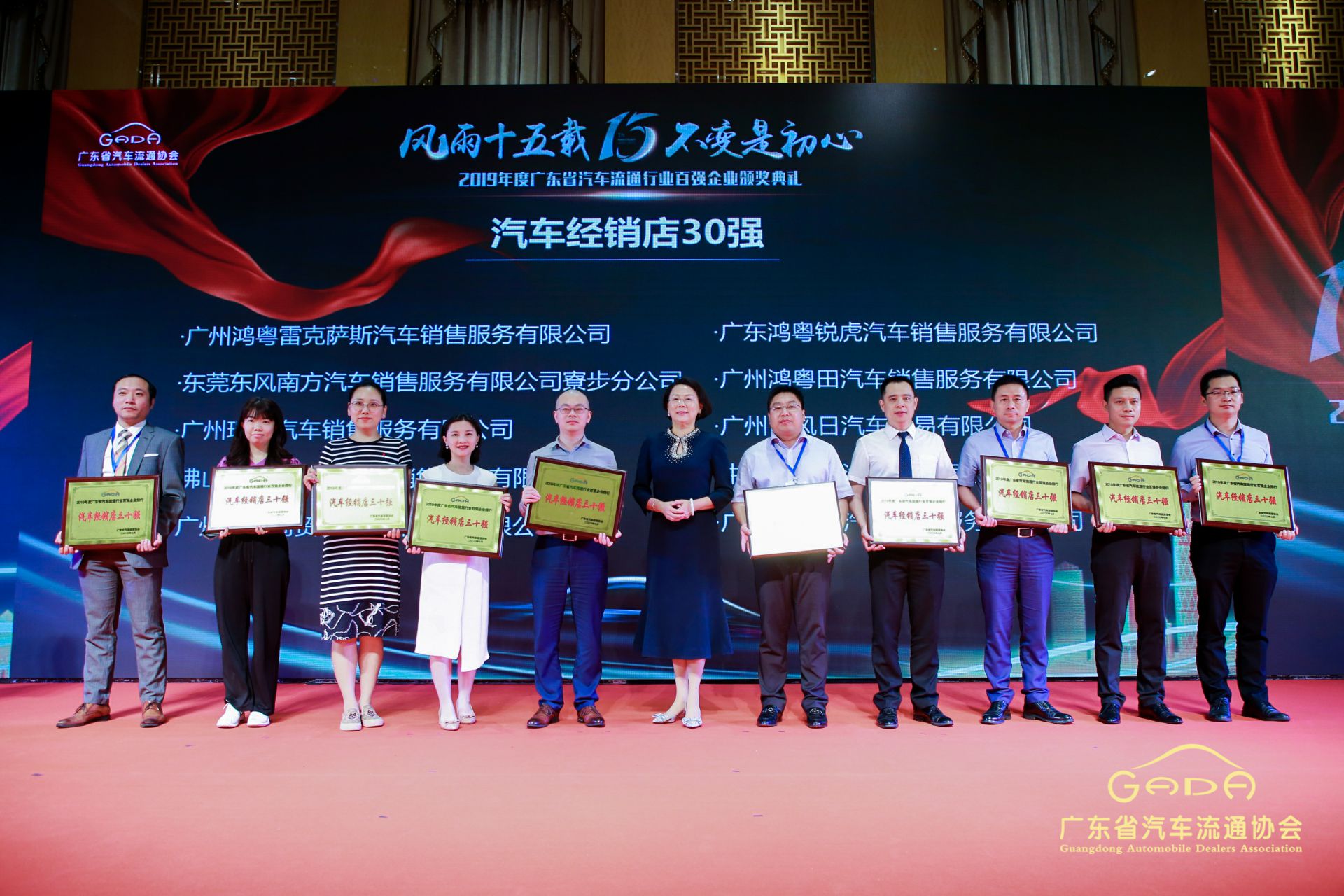 喜报丨乐鱼官方网站-乐鱼online(中国)“包揽”省汽车流通行业颁奖礼53项大奖(图4)