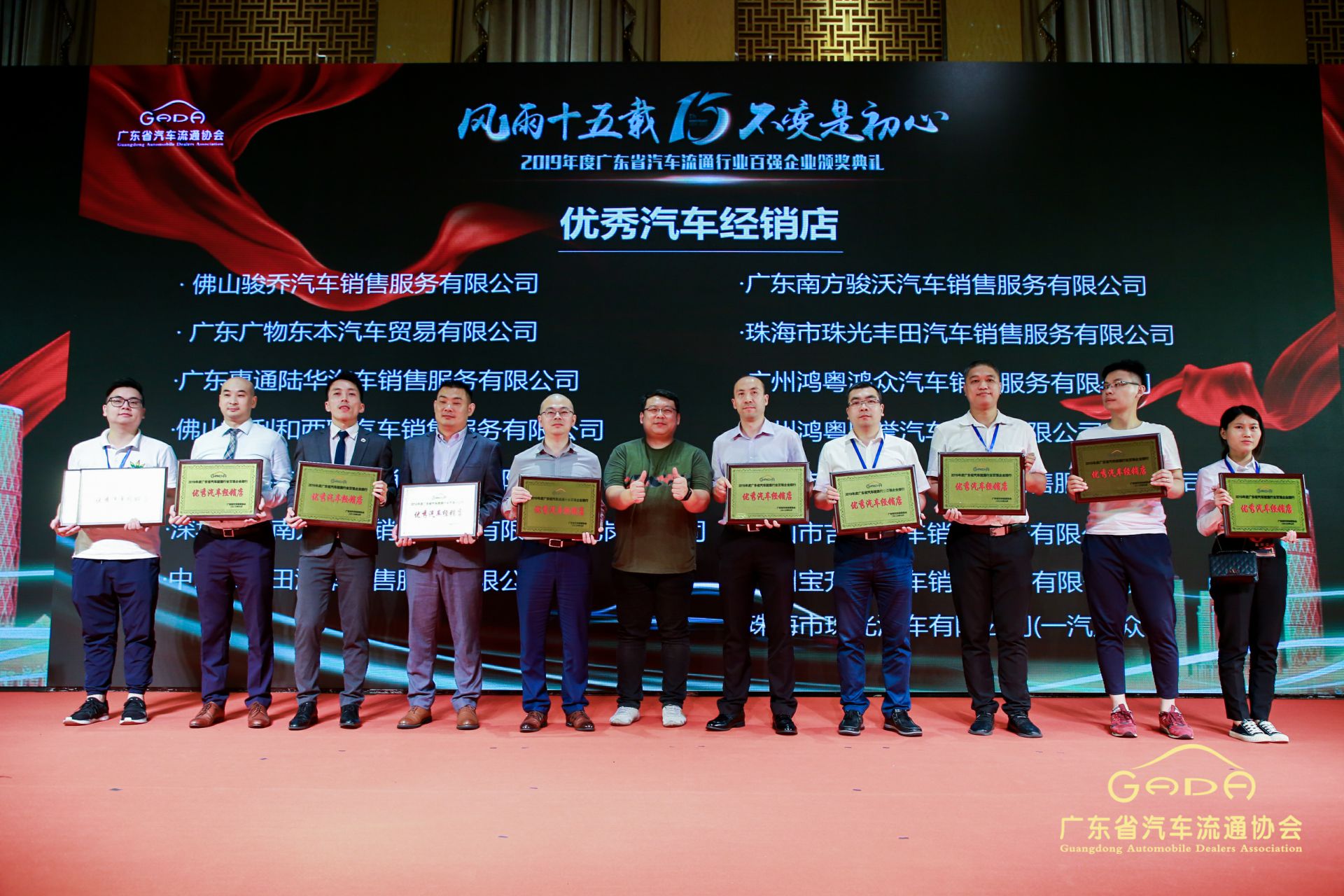 喜报丨乐鱼官方网站-乐鱼online(中国)“包揽”省汽车流通行业颁奖礼53项大奖(图5)