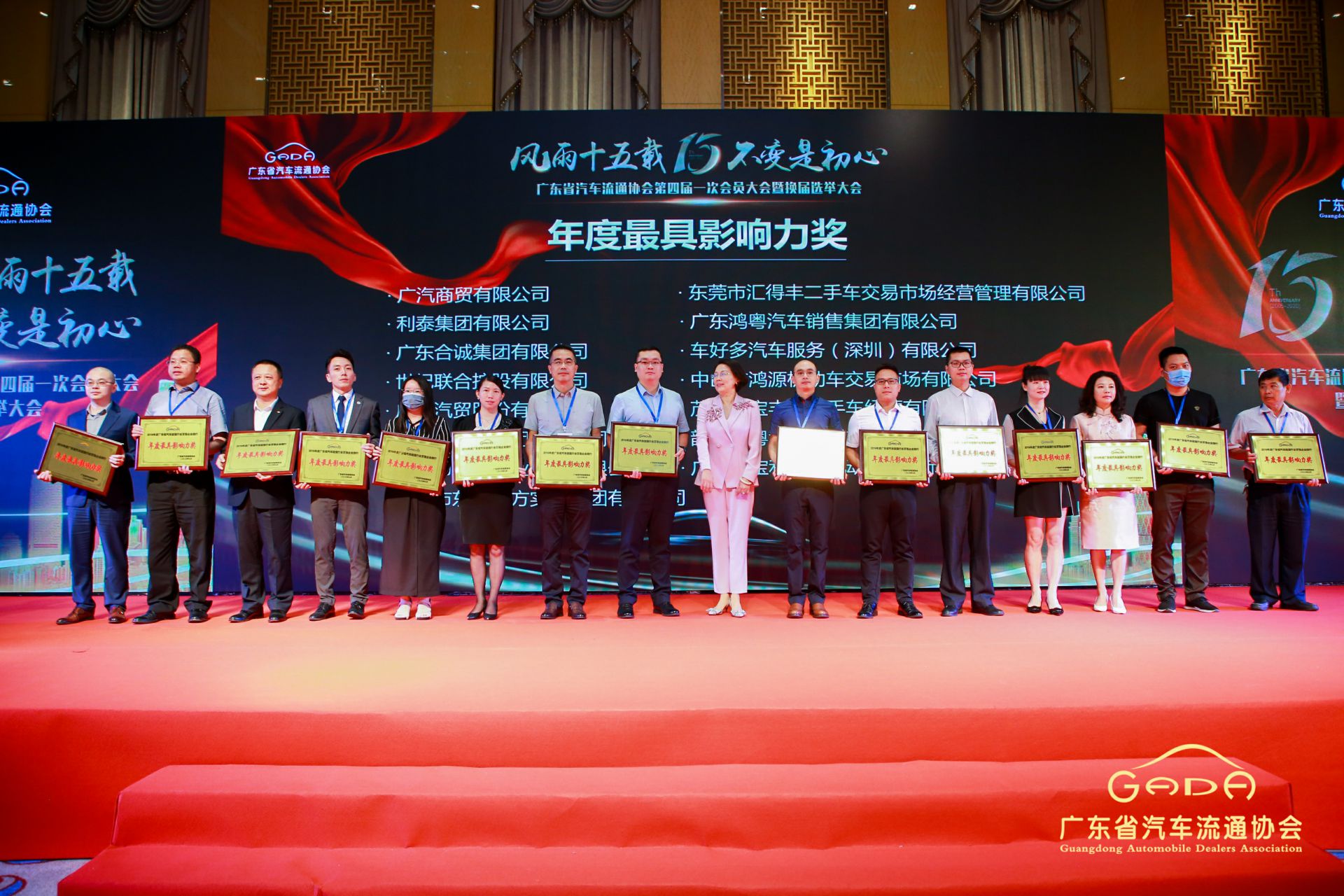 喜报丨乐鱼官方网站-乐鱼online(中国)“包揽”省汽车流通行业颁奖礼53项大奖(图6)