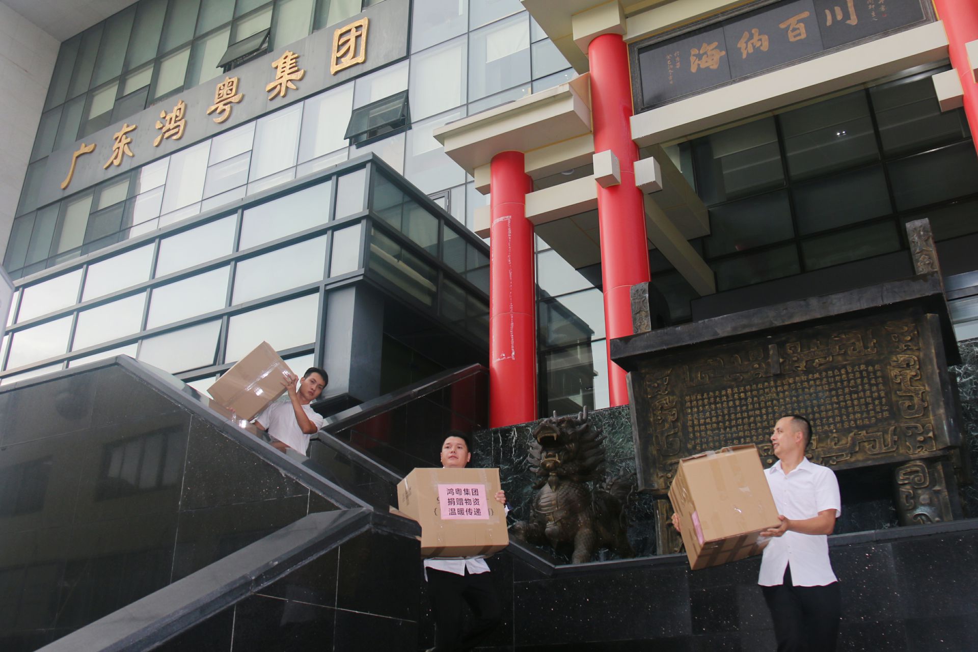 乐鱼官方网站-乐鱼online(中国)公益回顾丨家国同欢月同圆 温暖满载甘孜州(图3)