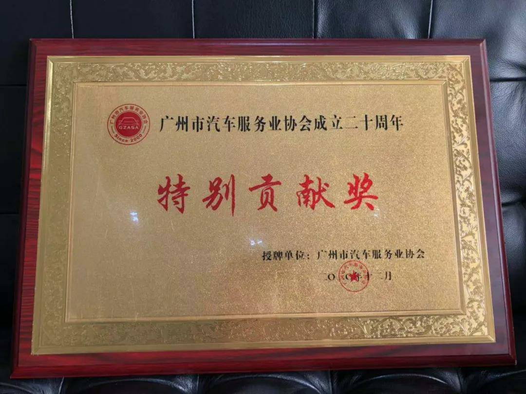 【喜讯】乐鱼官方网站-乐鱼online(中国)入榜“2020中国汽车经销商集团百强排行榜”(图3)