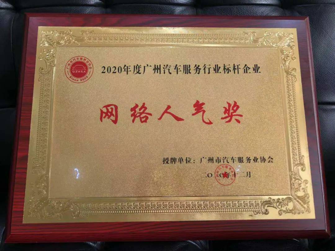 【喜讯】乐鱼官方网站-乐鱼online(中国)入榜“2020中国汽车经销商集团百强排行榜”(图5)