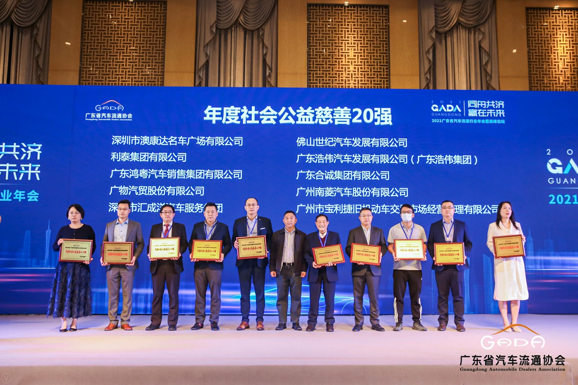 喜讯丨乐鱼官方网站-乐鱼online(中国)荣获省汽车流通行业颁奖礼13项大奖(图3)