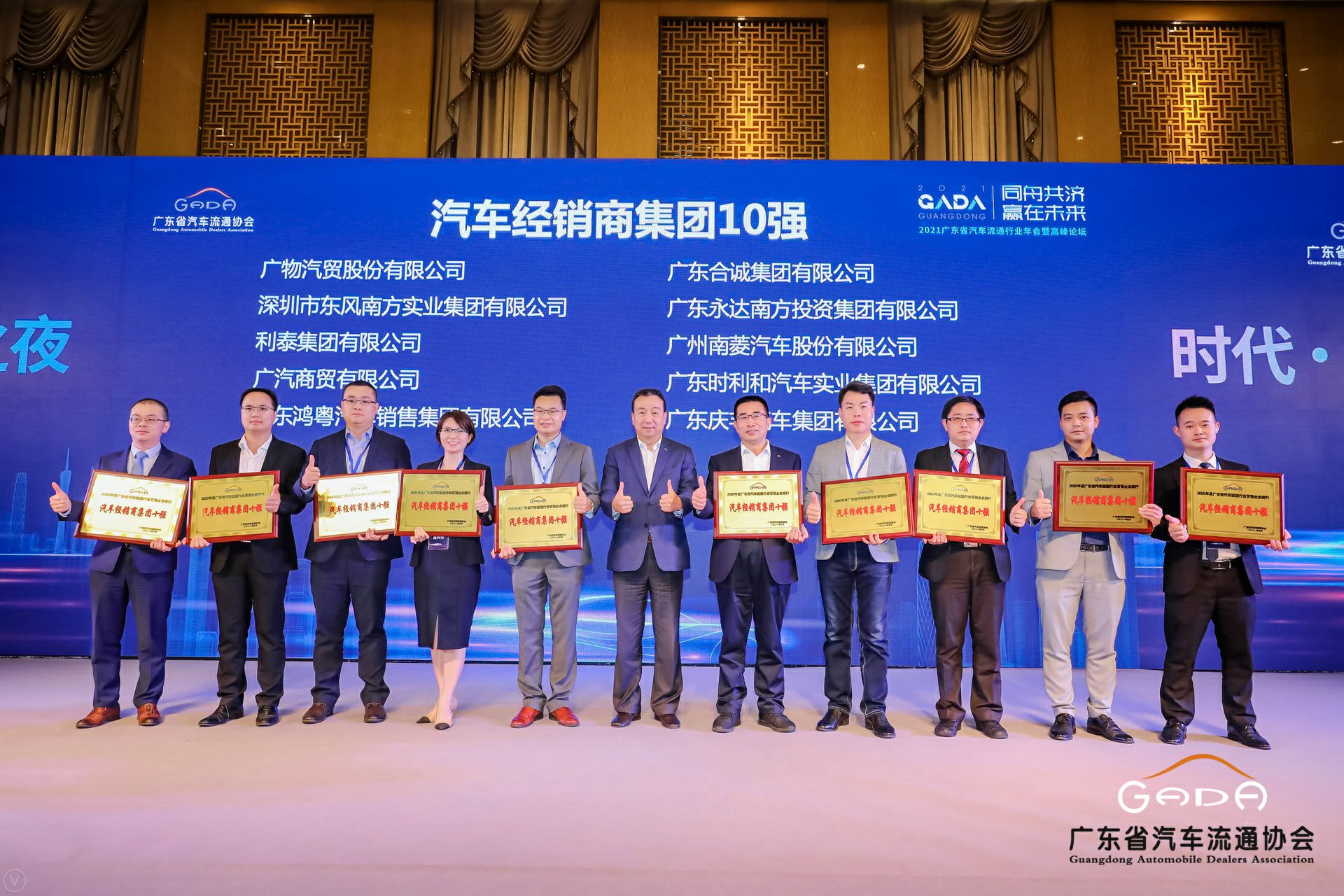 喜讯丨乐鱼官方网站-乐鱼online(中国)荣获省汽车流通行业颁奖礼13项大奖(图2)