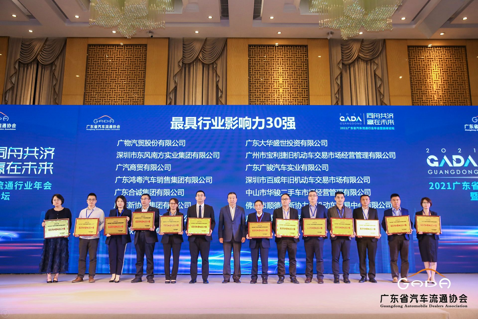 喜讯丨乐鱼官方网站-乐鱼online(中国)荣获省汽车流通行业颁奖礼13项大奖(图4)