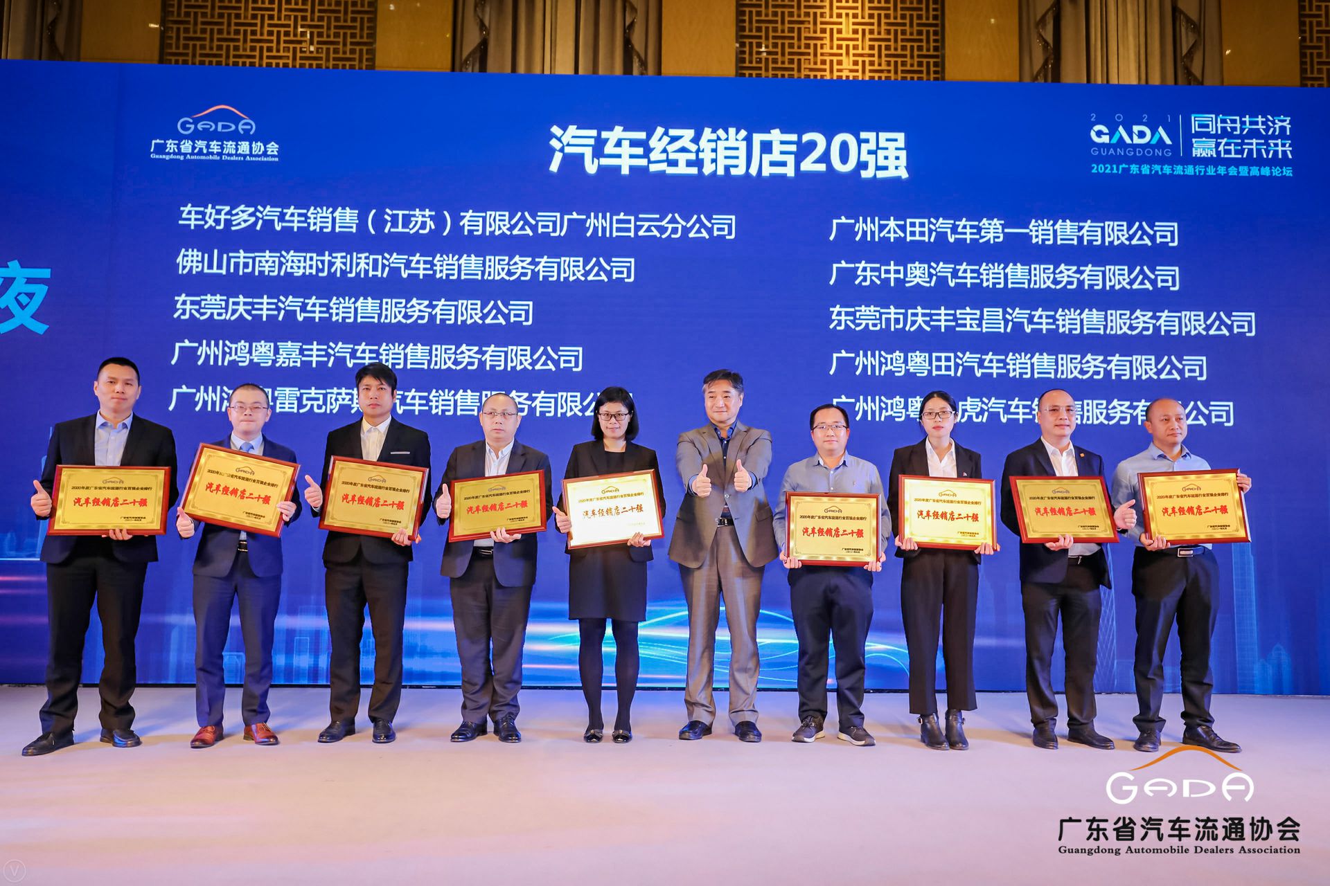 喜讯丨乐鱼官方网站-乐鱼online(中国)荣获省汽车流通行业颁奖礼13项大奖(图6)