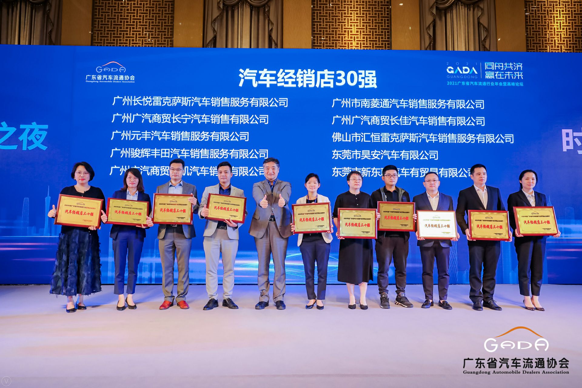 喜讯丨乐鱼官方网站-乐鱼online(中国)荣获省汽车流通行业颁奖礼13项大奖(图7)