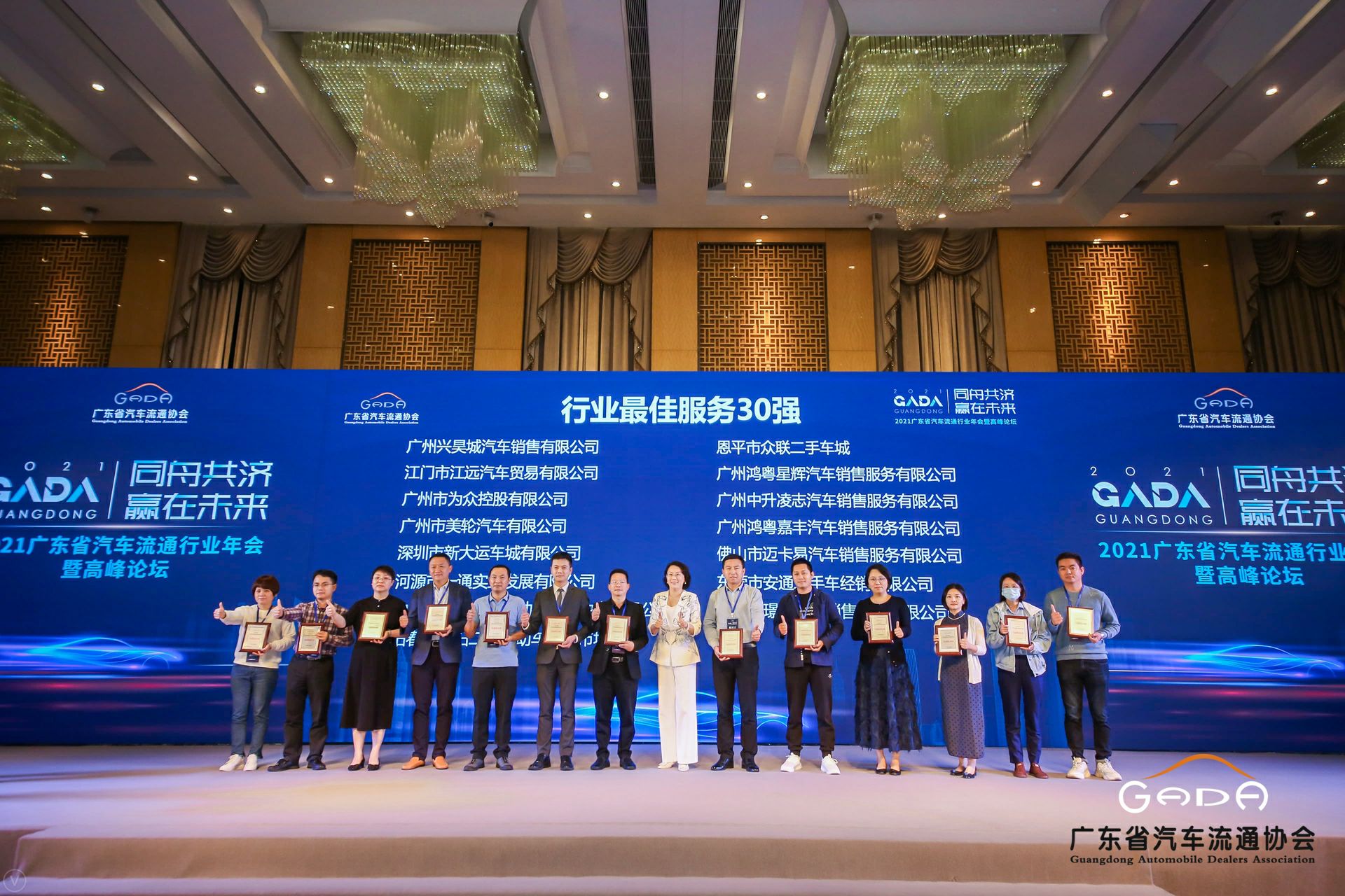 喜讯丨乐鱼官方网站-乐鱼online(中国)荣获省汽车流通行业颁奖礼13项大奖(图9)